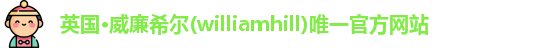 英国威廉希尔williamhill